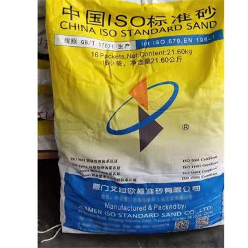 艾思欧 标准砂，标准砂 售卖规格：1KG