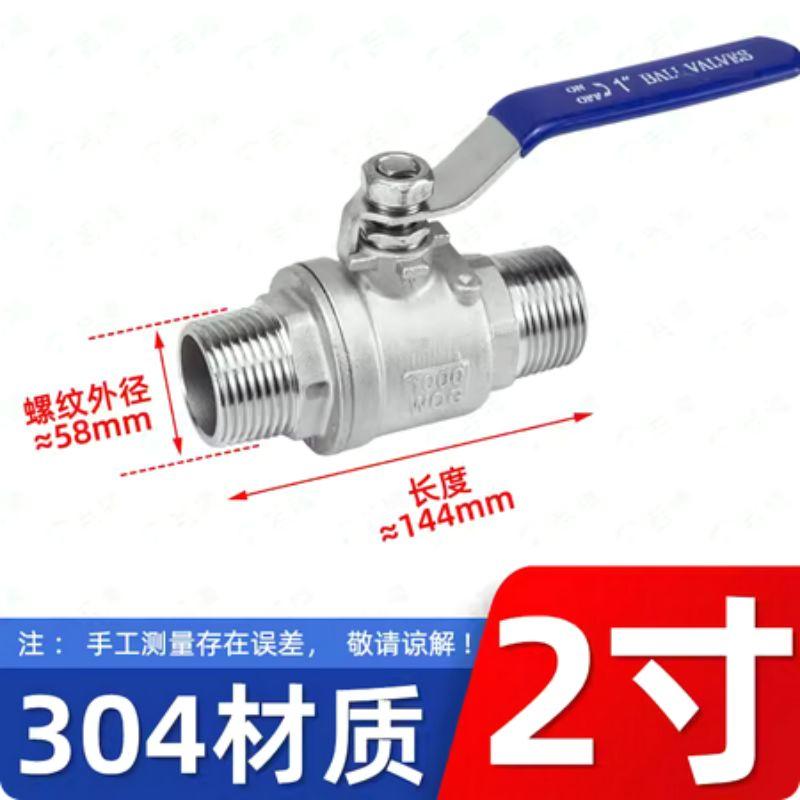 星浙氣動 304不銹鋼二片式球閥(雙外絲款)，Q11F-16P-DN50-304W 售賣規(guī)格：1個