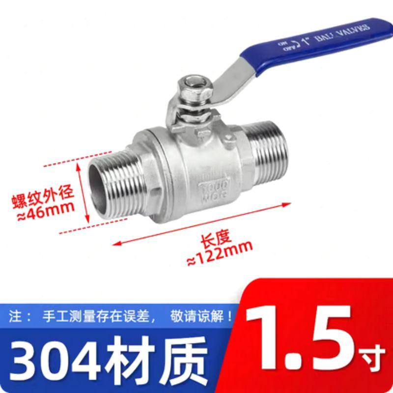 星浙氣動 304不銹鋼二片式球閥(雙外絲款)，Q11F-16P-DN40-304W 售賣規(guī)格：1個