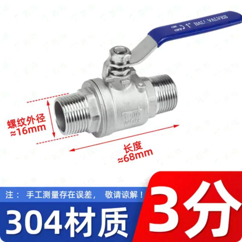 星浙氣動 304不銹鋼二片式球閥(雙外絲款)，Q11F-16P-DN10-304W 售賣規(guī)格：1個