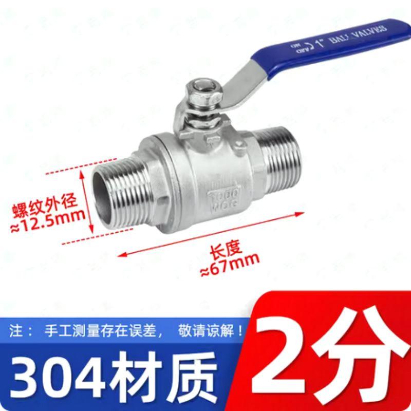 星浙氣動(dòng) 304不銹鋼二片式球閥(雙外絲款)，Q11F-16P-DN8-304W 售賣規(guī)格：1個(gè)