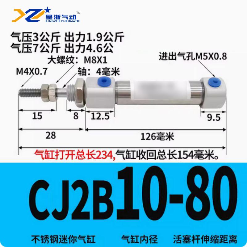 星浙气动 CJ2B迷你气缸(无磁款)，CJ2B10-80 售卖规格：1个