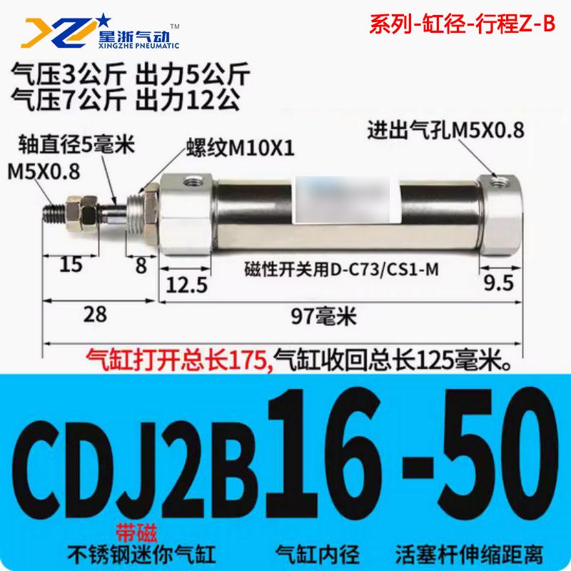 星浙气动 CDJ2B迷你气缸(附磁款)，CDJ2B16-50Z-B 售卖规格：1个