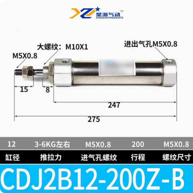 星浙气动 CDJ2B迷你气缸(附磁款)，CDJ2B12-200Z-B 售卖规格：1个