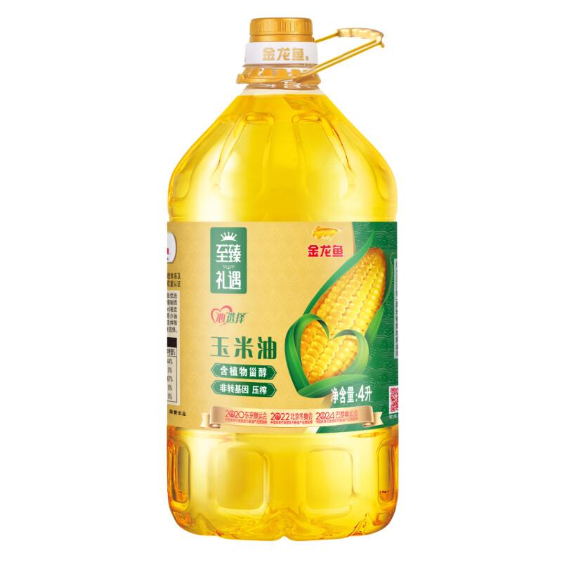 金龙鱼 食用油，至臻礼遇玉米油4L 售卖规格：1桶