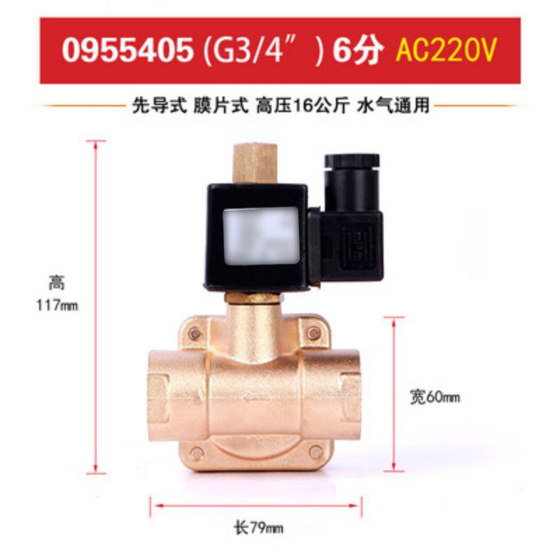星浙氣動(dòng) 0955系列先導(dǎo)式膜片式電磁閥，0955405-G3/4 AC220V 售賣規(guī)格：1個(gè)