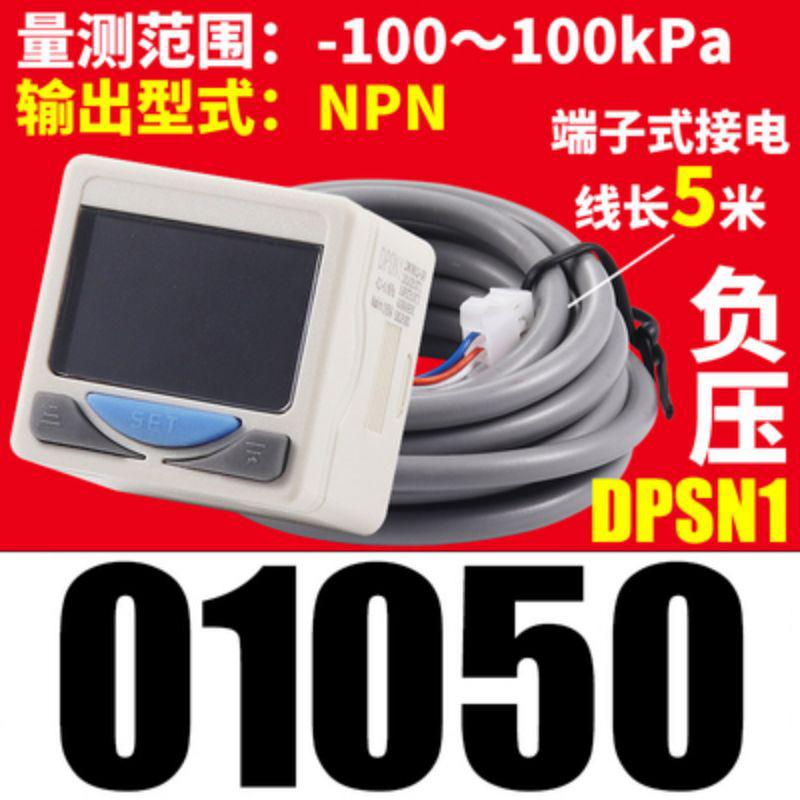 星浙气动 DPS系列电子式数显压力开关，DPSN1-01050 售卖规格：1个
