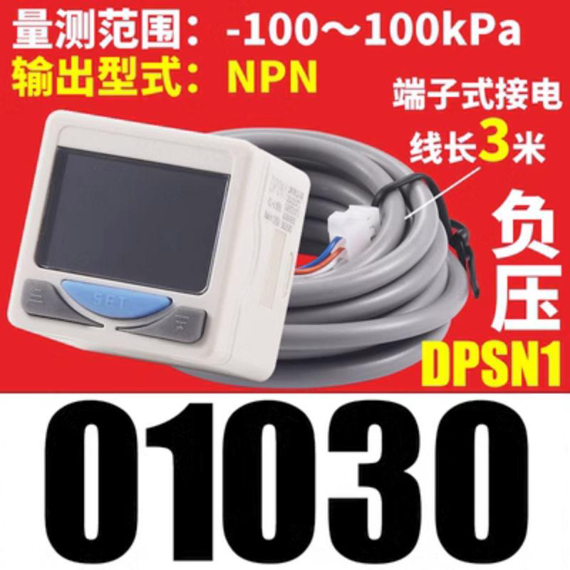 星浙氣動(dòng) DPS系列電子式數(shù)顯壓力開關(guān)，DPSN1-01030 售賣規(guī)格：1個(gè)