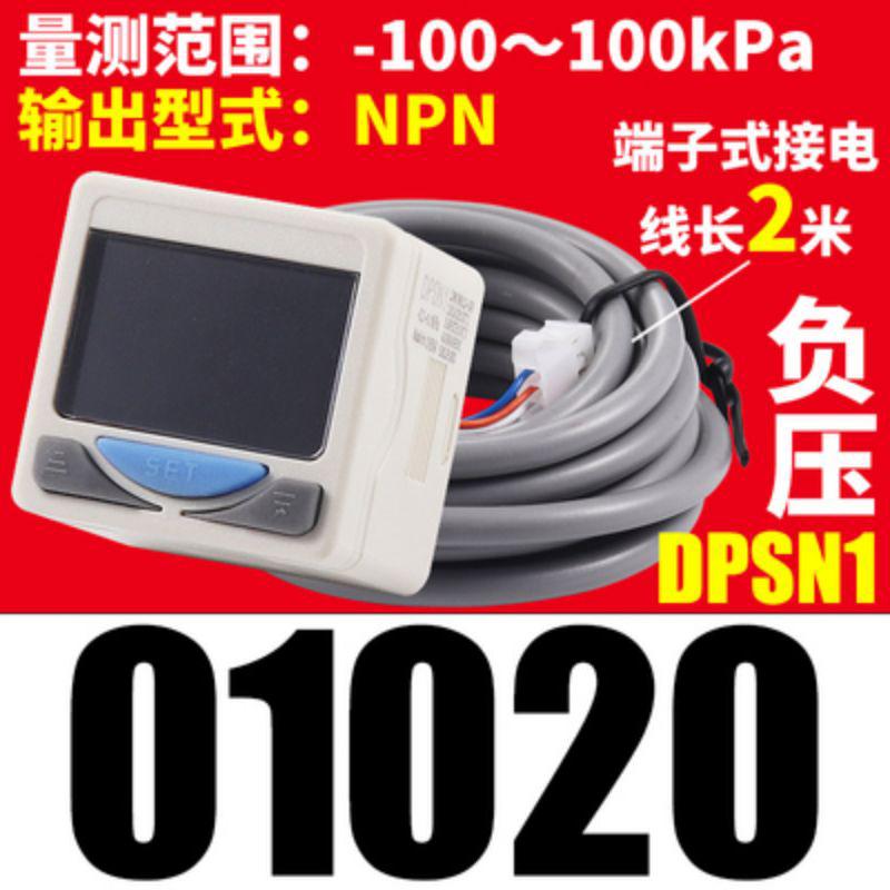 星浙氣動(dòng) DPS系列電子式數(shù)顯壓力開關(guān)，DPSN1-01020 售賣規(guī)格：1個(gè)