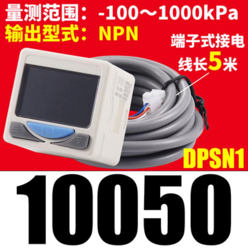 星浙气动 DPS系列电子式数显压力开关，DPSN1-10050 售卖规格：1个