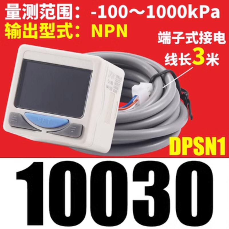 星浙气动 DPS系列电子式数显压力开关，DPSN1-10030 售卖规格：1个
