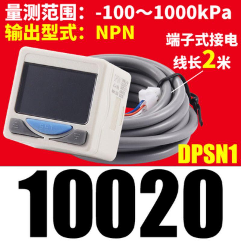 星浙氣動(dòng) DPS系列電子式數(shù)顯壓力開關(guān)，DPSN1-10020 售賣規(guī)格：1個(gè)