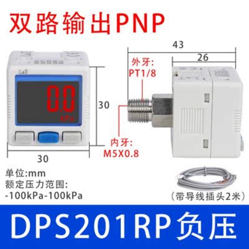 星浙气动 DPS系列数字显示压力开关，DPS201RP 负压 售卖规格：1个