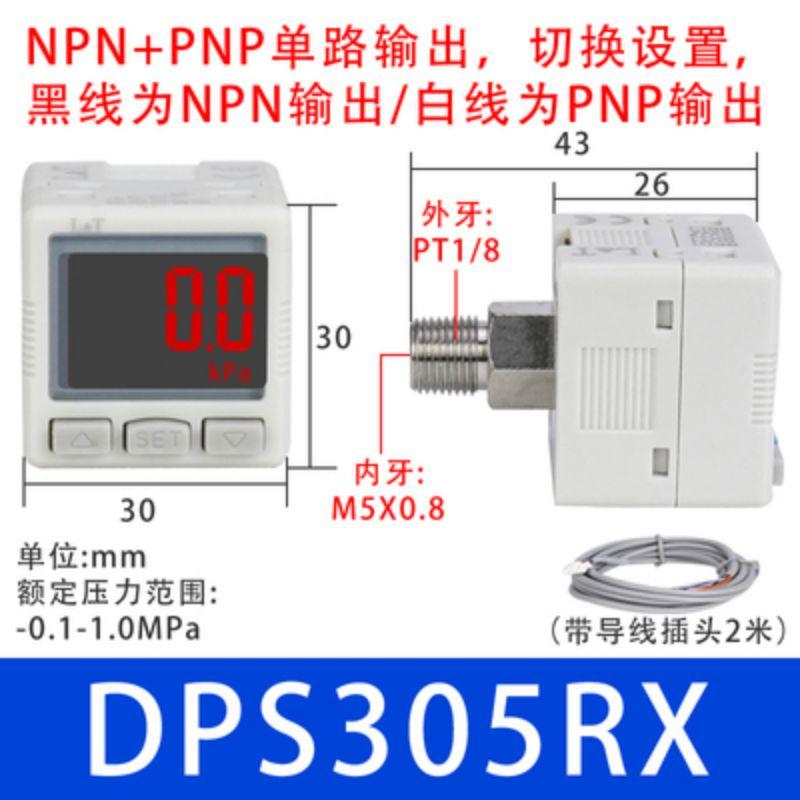 星浙气动 DPS系列数字显示压力开关，DPS305RX 售卖规格：1个