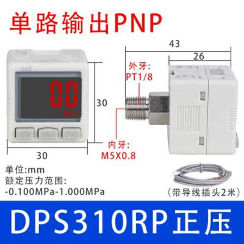 星浙气动 DPS系列数字显示压力开关，DPS310RP 正压 售卖规格：1个