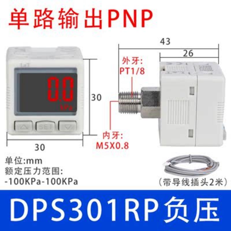 星浙气动 DPS系列数字显示压力开关，DPS301RP 负压 售卖规格：1个