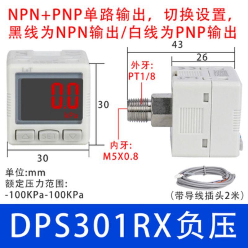 星浙气动 DPS系列数字显示压力开关，DPS301RX 负压 售卖规格：1个