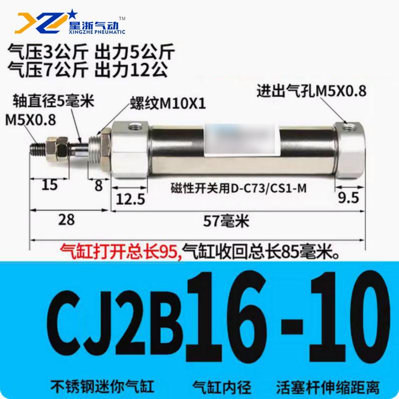 星浙气动 CJ2B迷你气缸(无磁款)，CJ2B16-10 售卖规格：1个