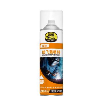 普速/PUSU 普速焊接防飞溅喷剂450ML，PUSU9855 售卖规格：450毫升/罐