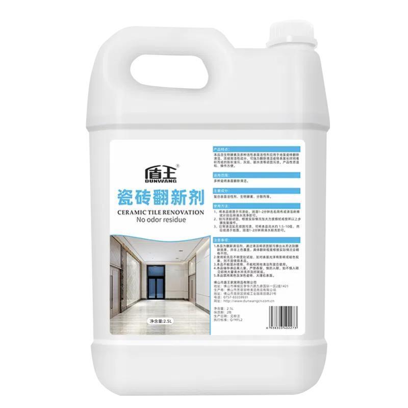 盾王 瓷砖翻新剂，DW-32 售卖规格：2升/桶