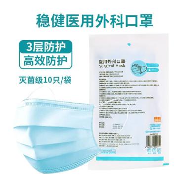 稳健 医用外科口罩，17cmx9cm-3P,17cmx9cm-3P,售卖单位：只