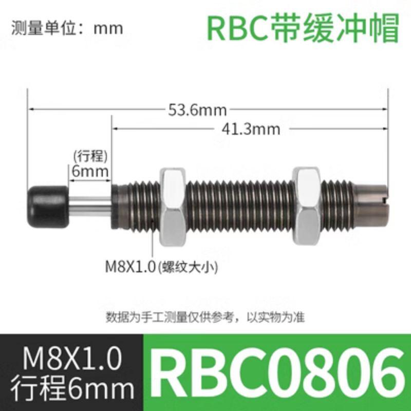 星浙氣動(dòng) RB/RBC系列油壓緩沖器，RBC0806 售賣規(guī)格：1個(gè)