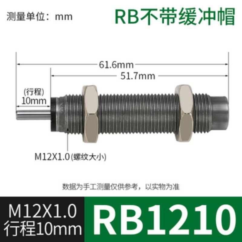 星浙氣動(dòng) RB/RBC系列油壓緩沖器，RB1210 售賣規(guī)格：1個(gè)