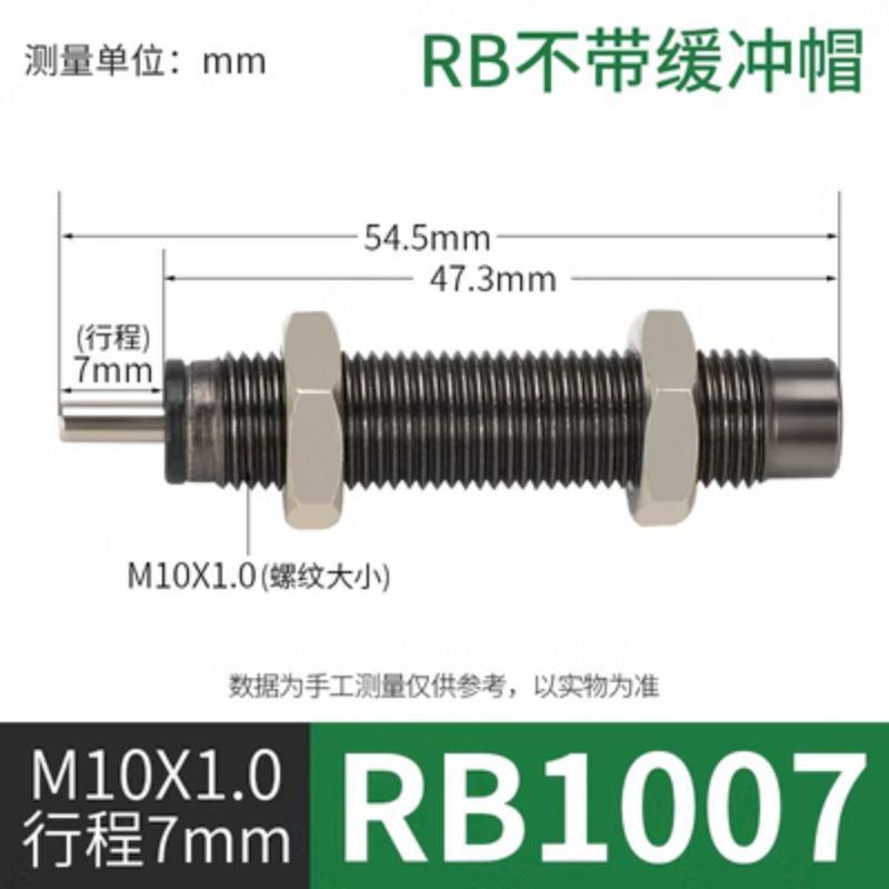 星浙氣動(dòng) RB/RBC系列油壓緩沖器，RB1007 售賣規(guī)格：1個(gè)