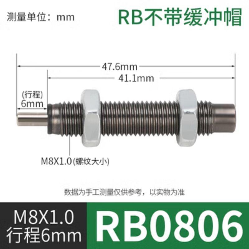 星浙氣動(dòng) RB/RBC系列油壓緩沖器，RB0806 售賣規(guī)格：1個(gè)