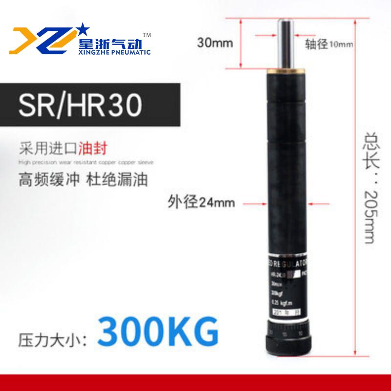 星浙氣動(dòng) HR油壓緩沖器，SR/HR30-300KG 售賣規(guī)格：1個(gè)