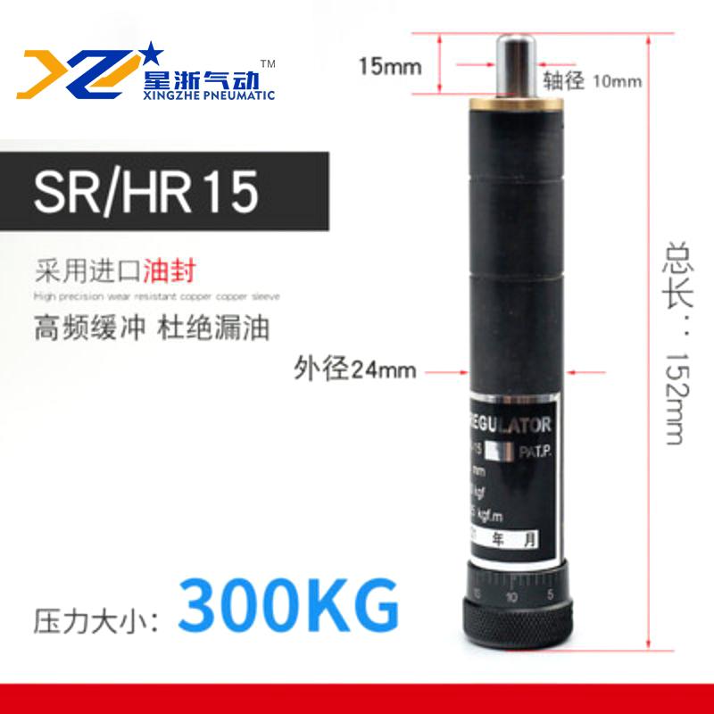 星浙氣動(dòng) HR油壓緩沖器，SR/HR15-300KG 售賣規(guī)格：1個(gè)