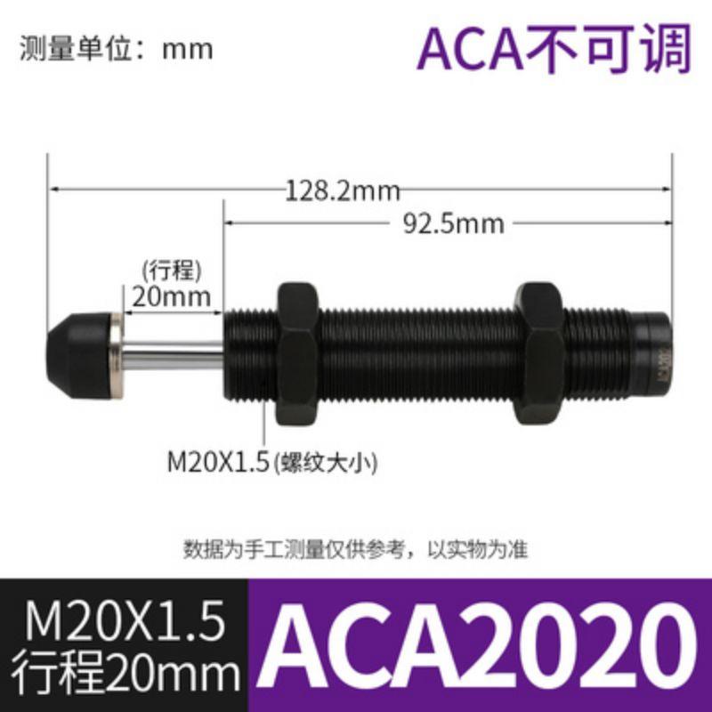 星浙氣動(dòng) ACA系列自動(dòng)補(bǔ)償式油壓緩沖器，ACA2020 售賣規(guī)格：1個(gè)
