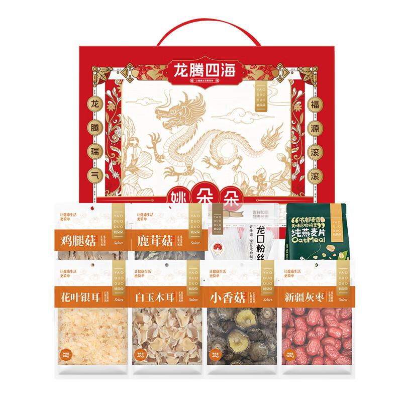 姚朵朵 杂粮礼盒，龙腾四海礼盒985克 售卖规格：1盒