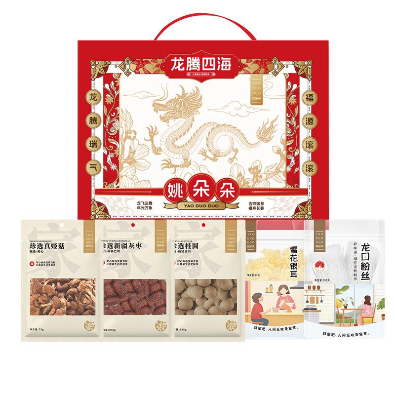 姚朵朵 杂粮礼盒，龙腾四海礼盒761克 售卖规格：1盒