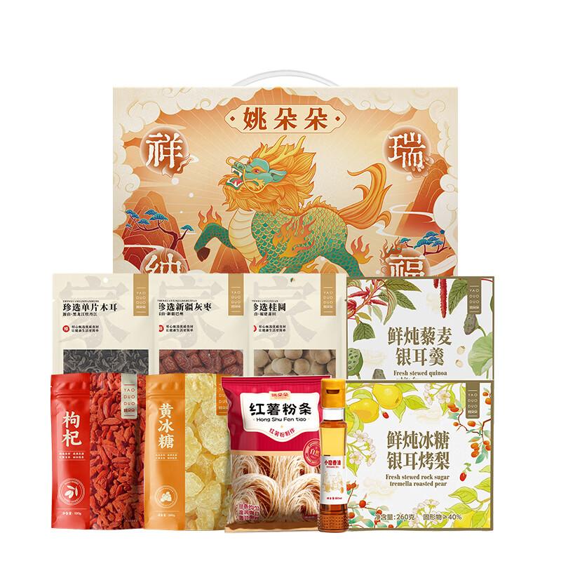 姚朵朵 杂粮礼盒，祥瑞纳福礼盒1996克 售卖规格：1盒