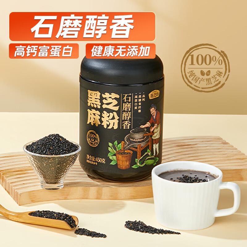燕之坊 黑芝麻粉，石磨醇香黑芝麻粉450g 售卖规格：1罐