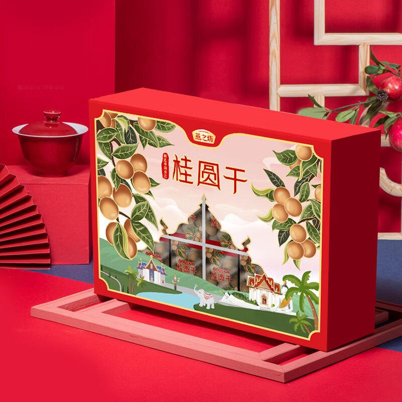 燕之坊 节庆礼盒，泰国桂圆干礼盒538g 售卖规格：1盒