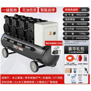奥突斯/OUTSTANDING 空气压缩机，160L-4*1500W 售卖规格：1台