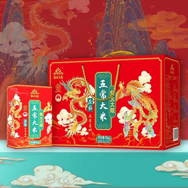 柴火大院 大米，庄稻五常大米1kg*5礼盒 售卖规格：1盒