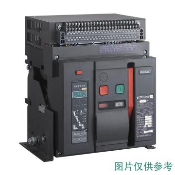 博拉圖 萬能式框架斷路器，BLTW1-3200 3P 抽屜式BLTW1-3200/3C 2000A 售賣規(guī)格：1臺