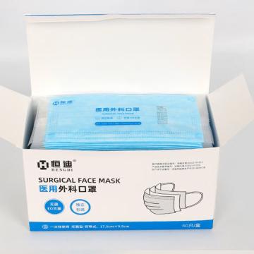 恒迪 医用外科口罩，独立包装A型灭菌 售卖规格：1盒