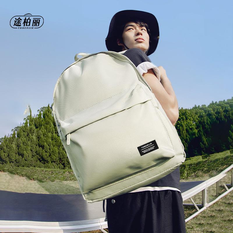 途柏丽 双肩包，T0106 300*150*430mm/0.5kg/织物/黑色/米白 售卖规格：1个