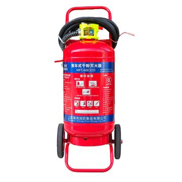 海消 GB8109-2023新标，推车式干粉灭火器35KG，MFT/ABCE35 售卖规格：1台