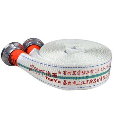 Raxwell 沱雨联名 有衬里消防水带含内扣式接口，聚氨酯，含3C 13-65-20，RTFH0026 售卖规格：1条