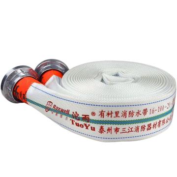 Raxwell 沱雨联名 有衬里消防水带含内扣式接口，聚氨酯，含3C 16-100-20，RTFH0058 售卖规格：1条