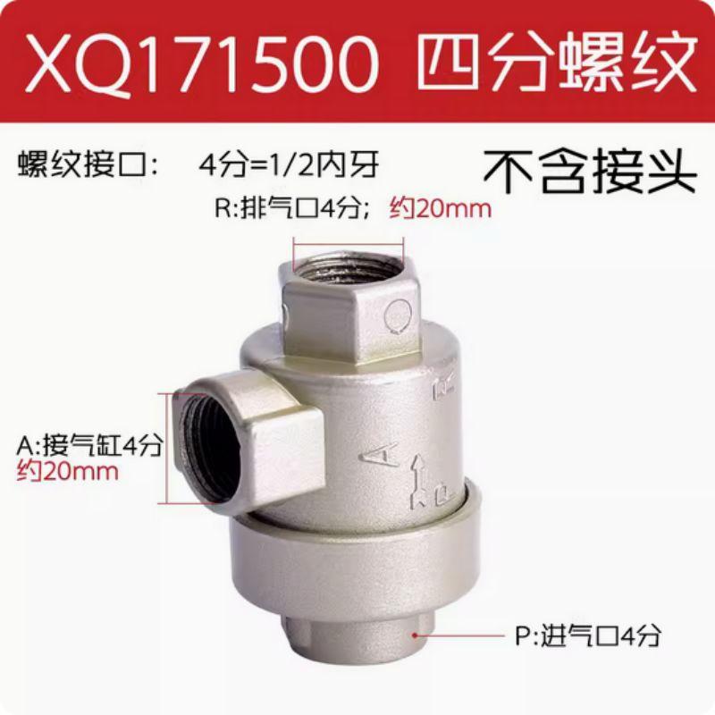 星浙气动 XQ系列快速排气阀，XQ171500 售卖规格：1个