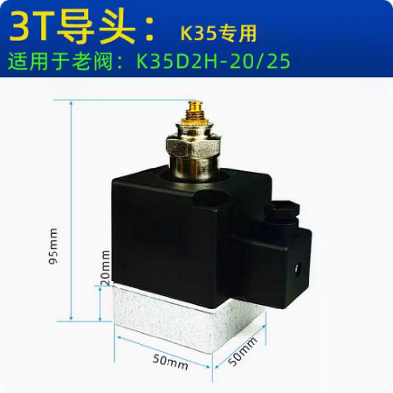 星浙气动 K35电磁阀先导头线圈，K35-3T-DC24V 售卖规格：1个