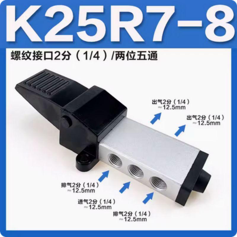 星浙气动 K25R系列气动脚踏阀，K25R7-8 售卖规格：1个