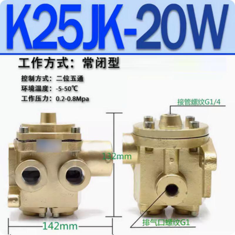 星浙气动 K25JK系列截止式气控阀，K25JK-20W 售卖规格：1个