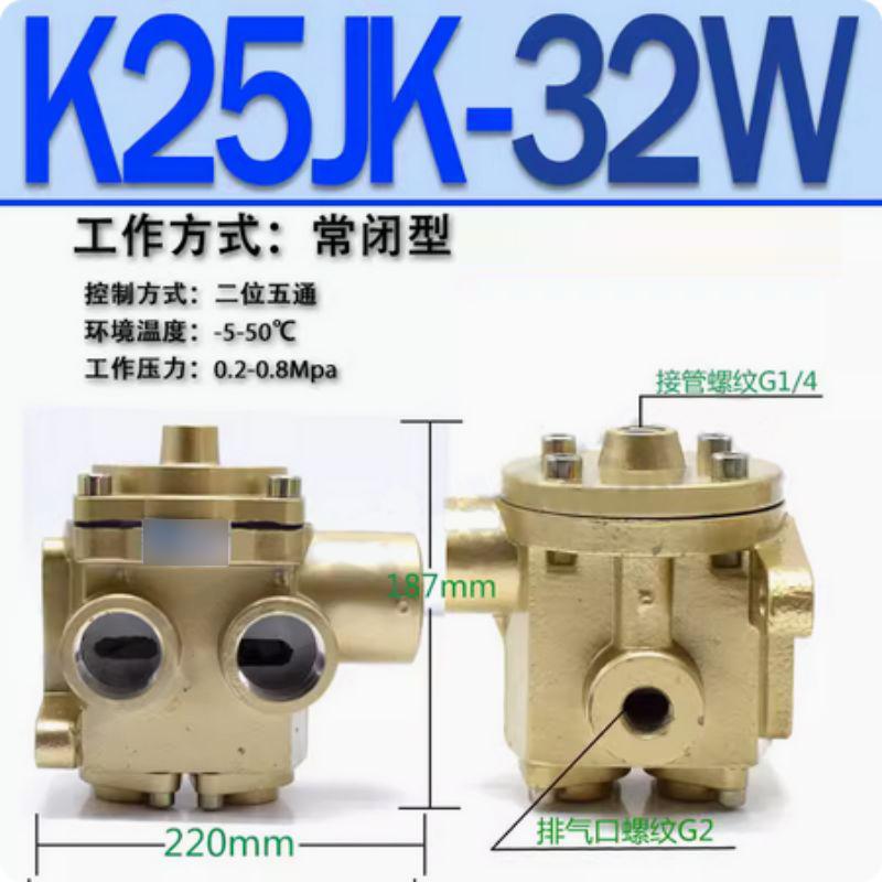 星浙气动 K25JK系列截止式气控阀，K25JK-32W 售卖规格：1个